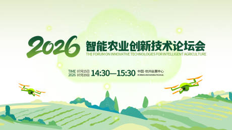 源文件下载【享设计】搜索编号：44240034003483847【乡村振兴创意海报】