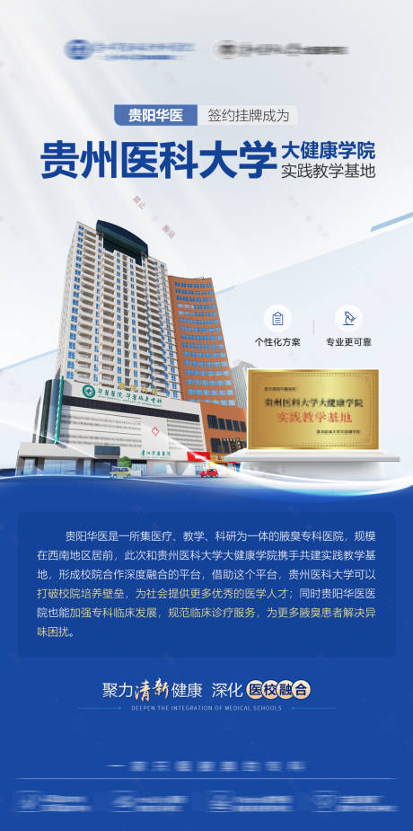 源文件下載【享設計】搜索編號：61810034118033234【專科醫院榮譽海報】