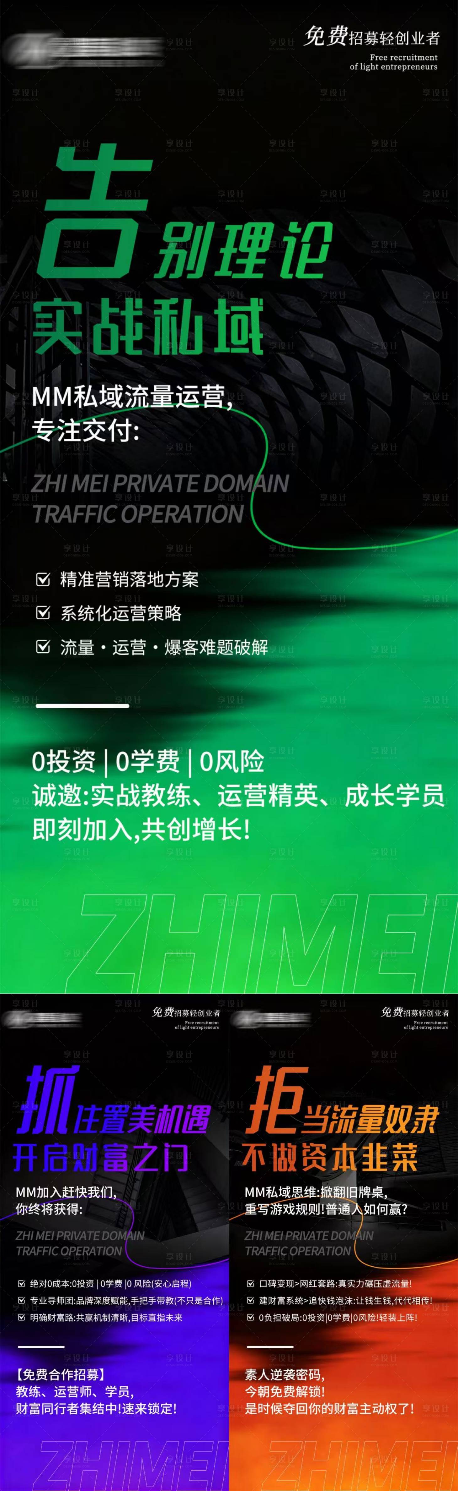 源文件下载【享设计】搜索编号：87170033874276016【招商6】