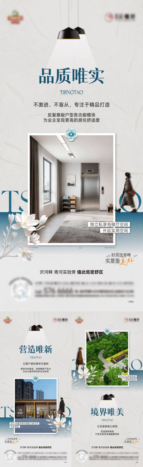 源文件下载【享设计】搜索编号：52770034023794834【品质价值海报】