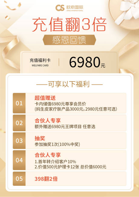 源文件下载【享设计】搜索编号：11800034021365894【充值回馈】