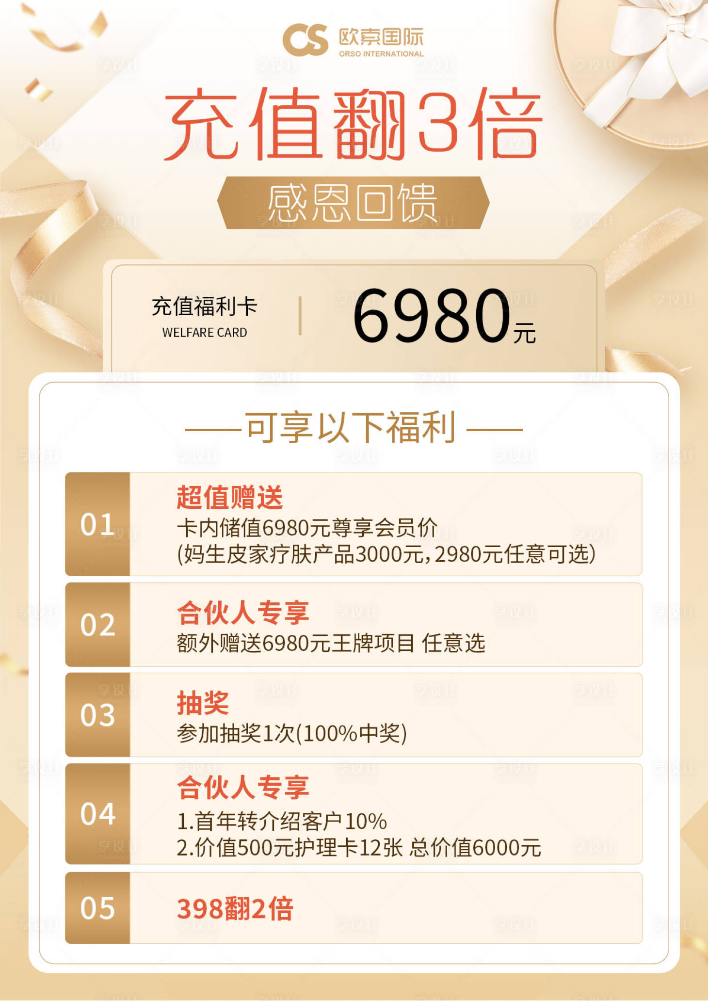 源文件下载【享设计】搜索编号：11800034021365894【充值回馈】