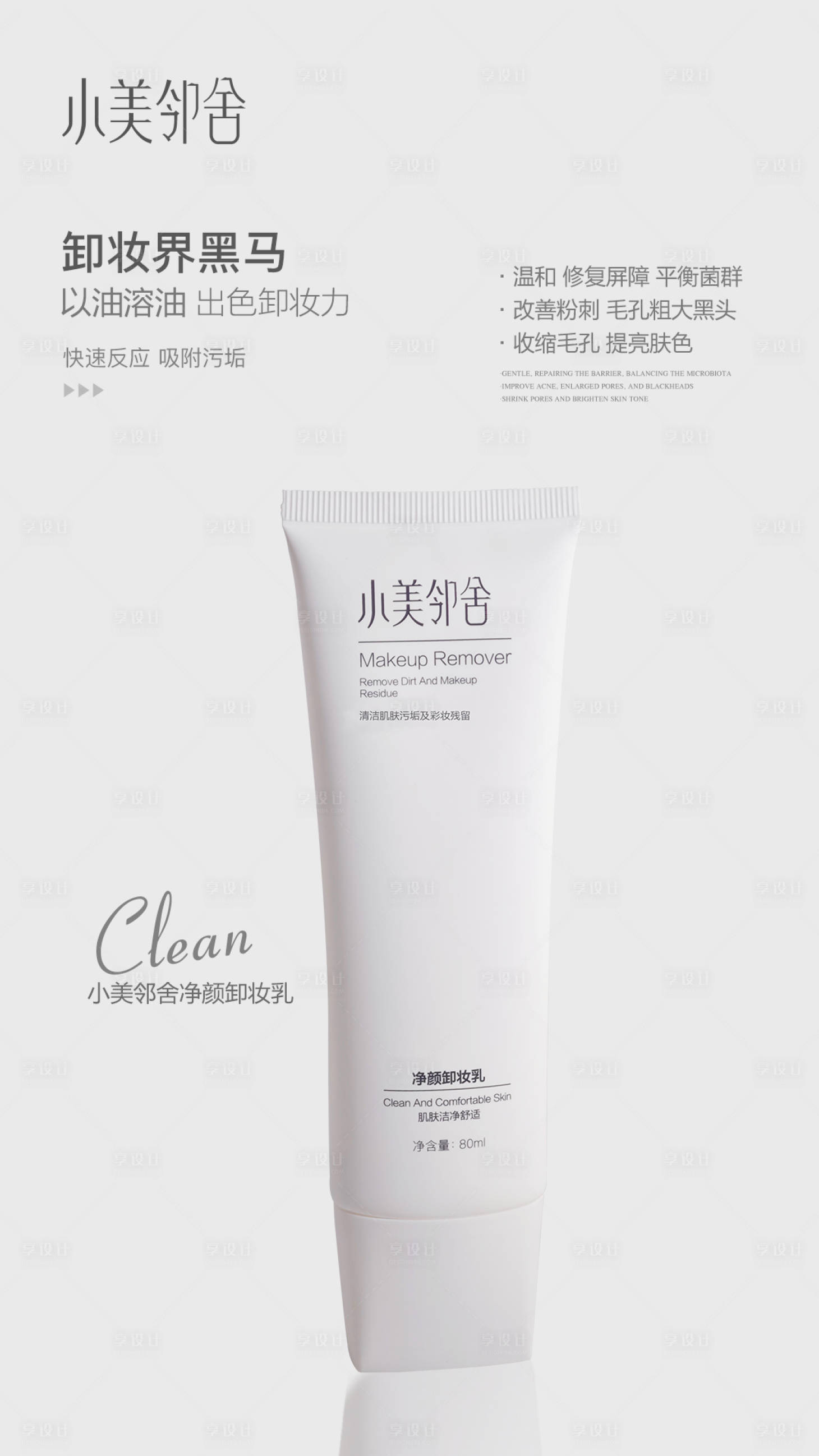 源文件下载【享设计】搜索编号：18870034173692128【护肤品海报高级护肤品海报】