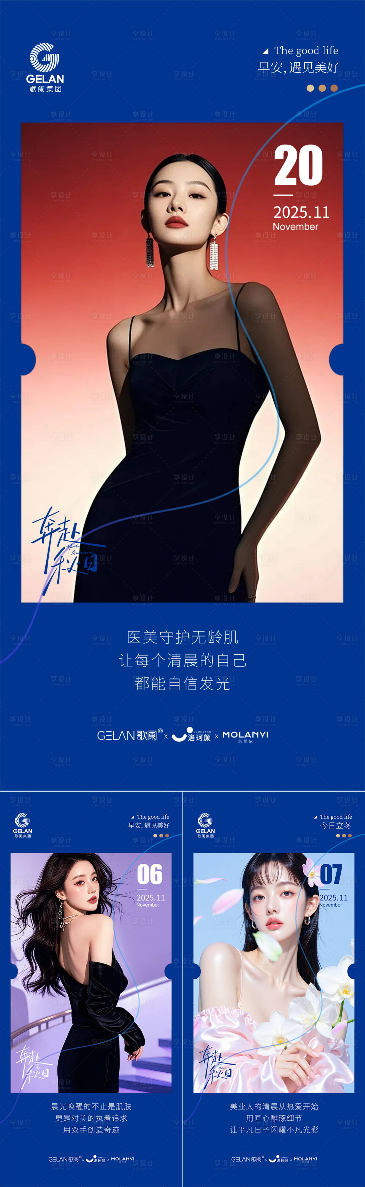 源文件下载【享设计】搜索编号：25140034146113615【早安图】