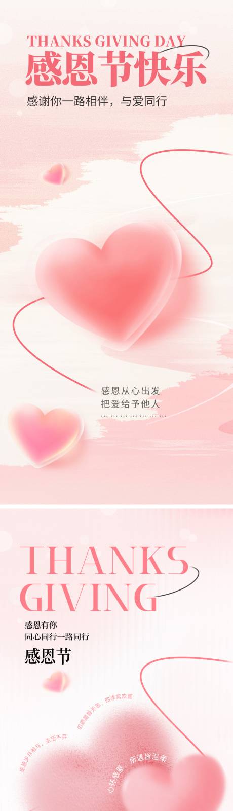 源文件下载【享设计】搜索编号：58730034189253395【感恩节快乐】