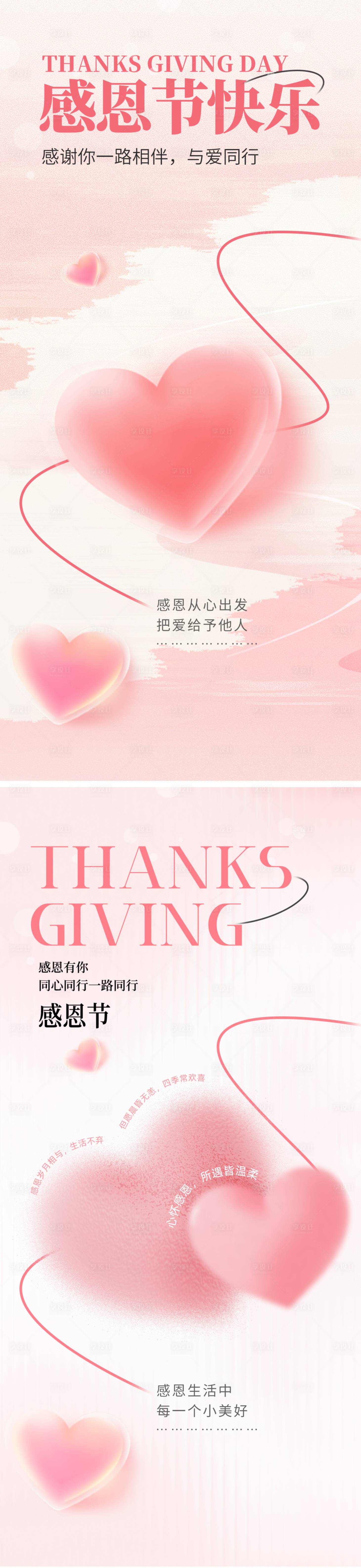 源文件下载【享设计】搜索编号：58730034189253395【感恩节快乐】