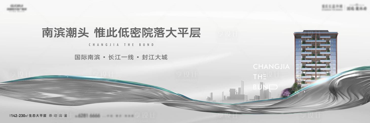 源文件下载【享设计】搜索编号：57460033902908944【大平层主画面】