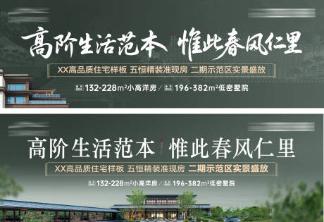 源文件下载【享设计】搜索编号：75650034281339287【实景示范区开放背景板】