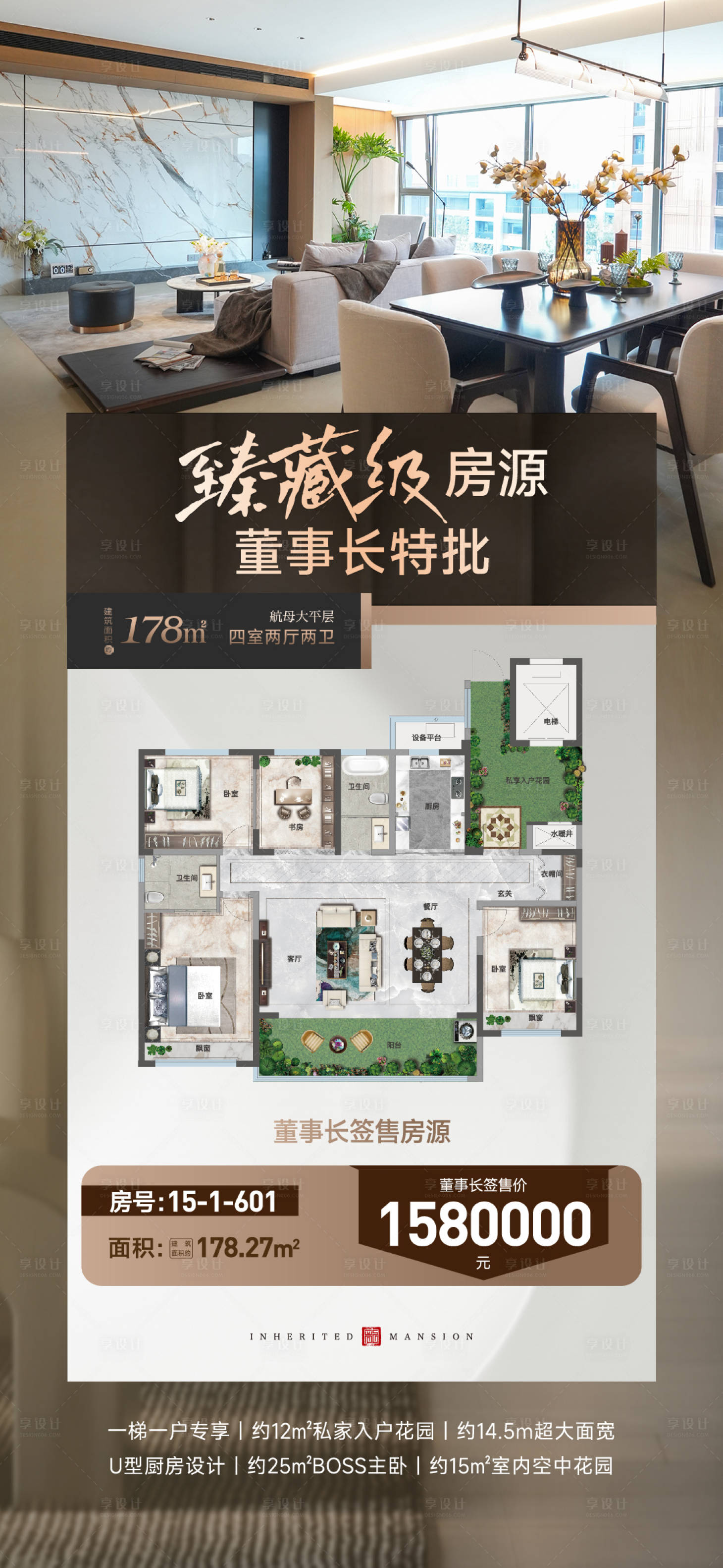 源文件下载【享设计】搜索编号：74170034232634453【特价房】