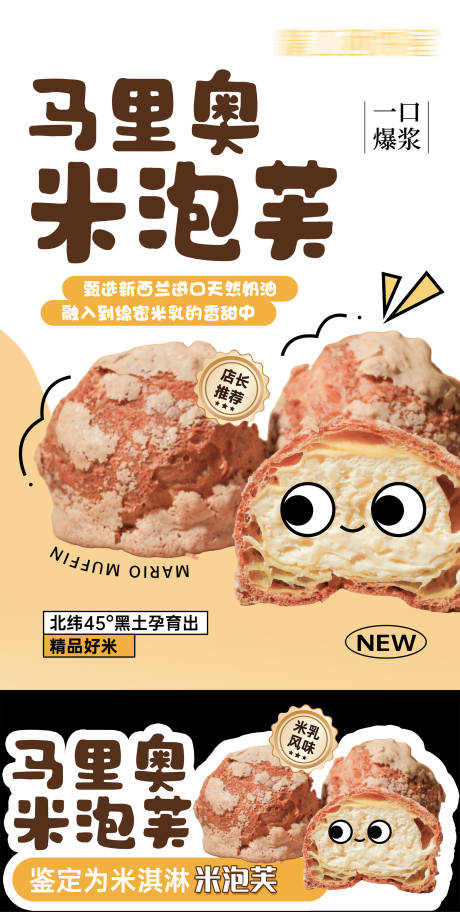 源文件下载【享设计】搜索编号：47360033957483856【泡芙甜点活动促销海报】