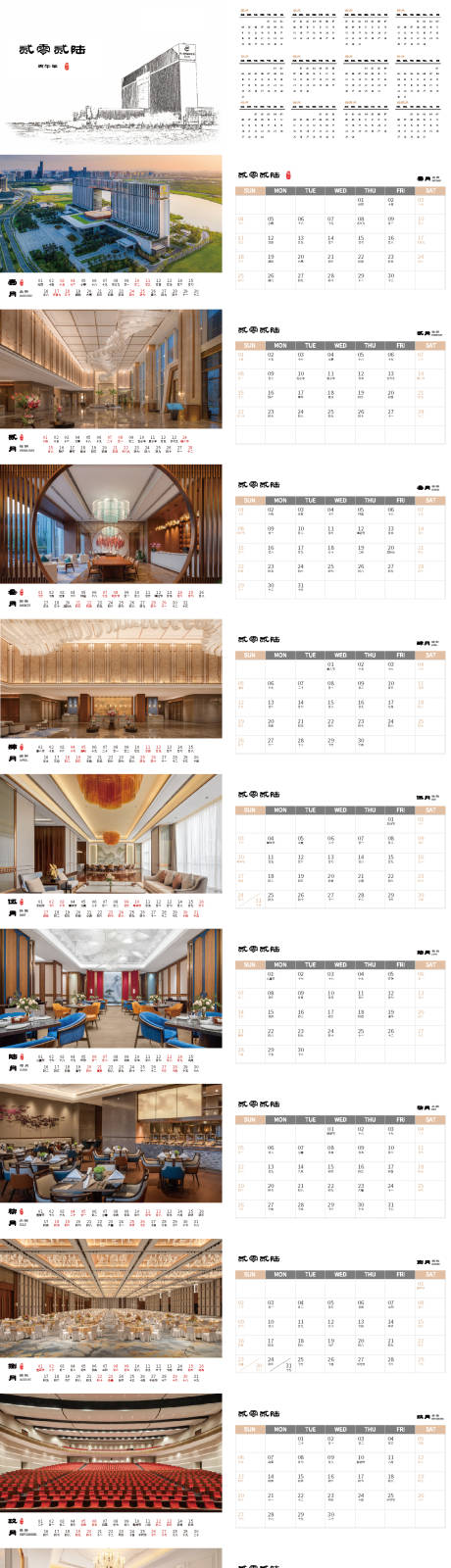 源文件下載【享設計】搜索編號：44850034036675449【2026年臺歷】