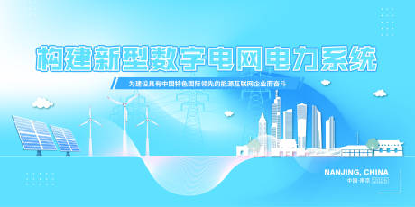 源文件下载【享设计】搜索编号：49370033955151551【电力能源主视觉】