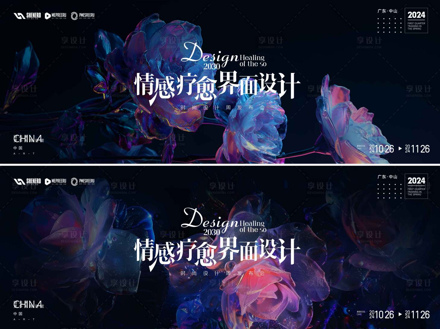 源文件下载【享设计】搜索编号：18290034186981693【会议  】