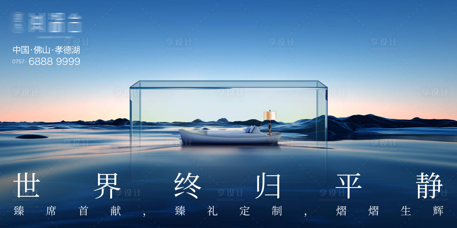 源文件下载【享设计】搜索编号：39450034060757005【项目开盘首开主画面】