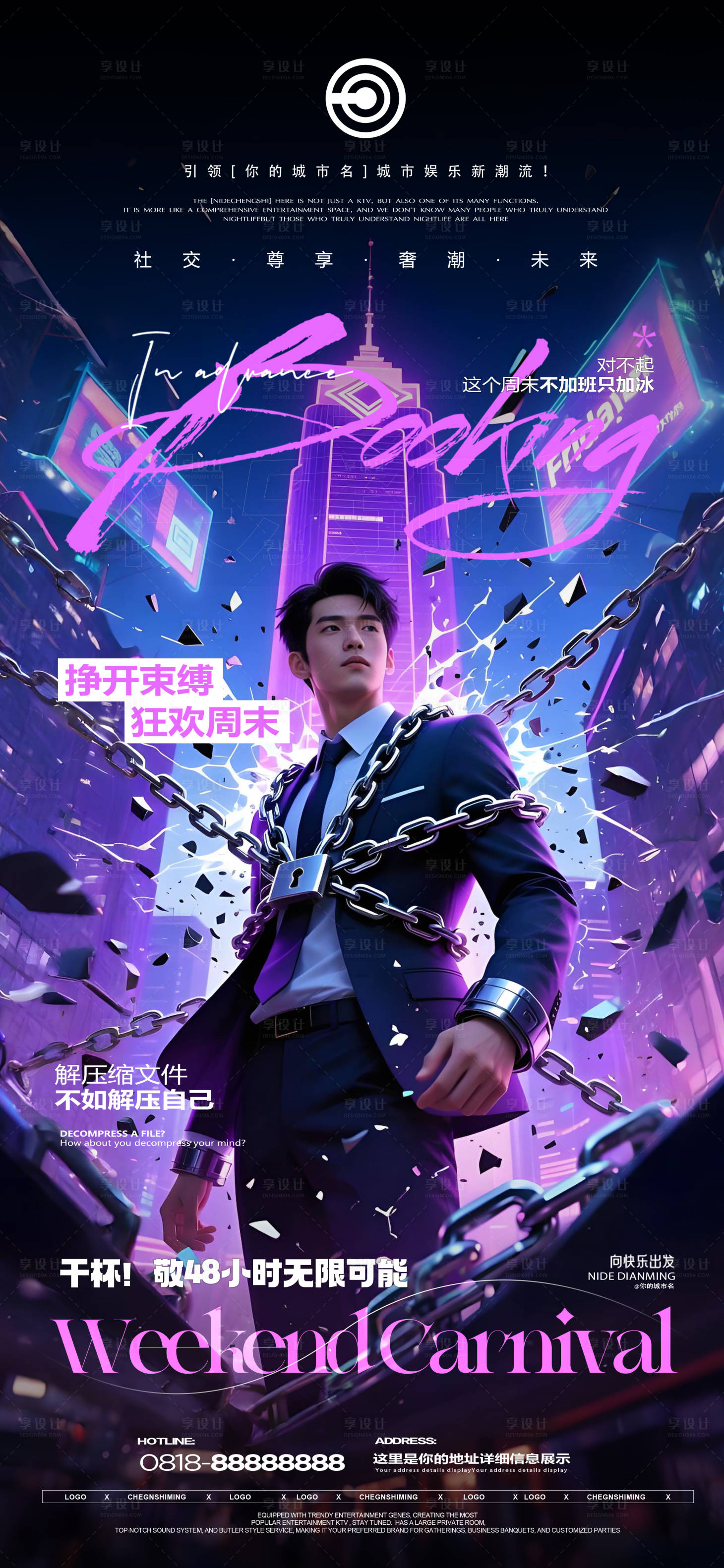 源文件下载【享设计】搜索编号：71830034132461461【夜店邀约海报】