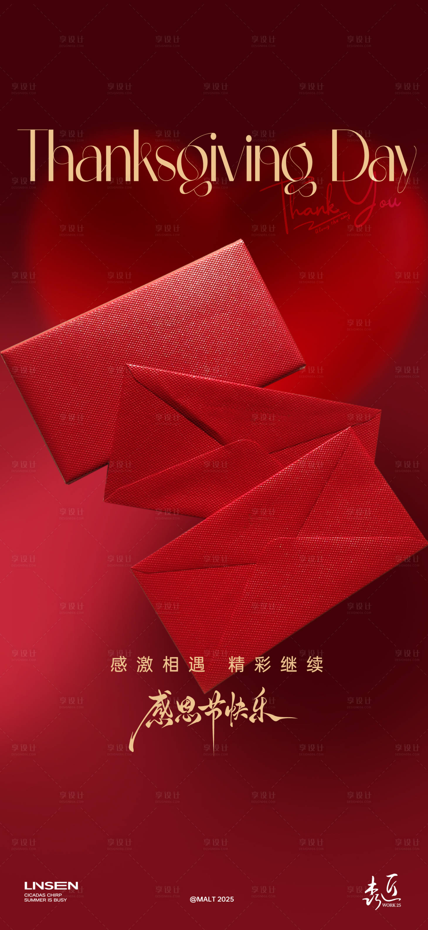 源文件下载【享设计】搜索编号：34350034043357316【感恩节海报】