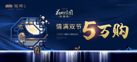 源文件下載【享設計】搜索編號：76390034098902973【地產五萬購中式戶外圍擋電子屏】