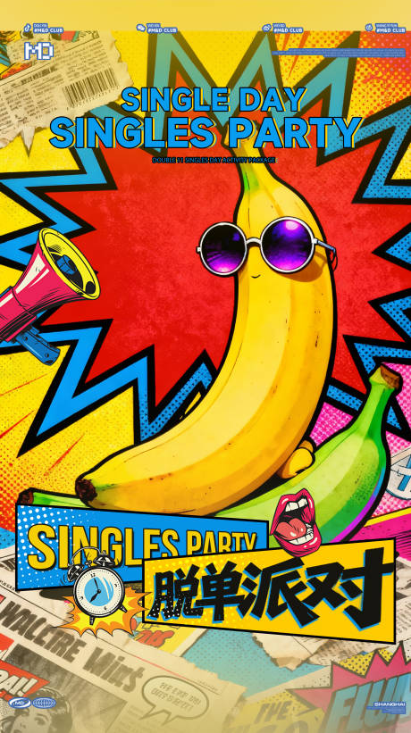 源文件下載【享設計】搜索編號：50950033935273106【酒吧雙11海報】
