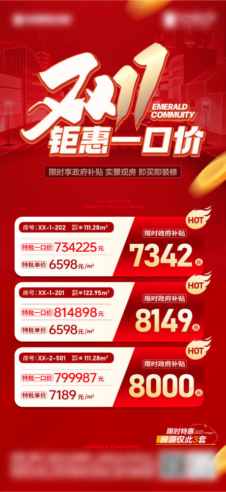 源文件下载【享设计】搜索编号：44720033979563453【地产双十一特价房海报】