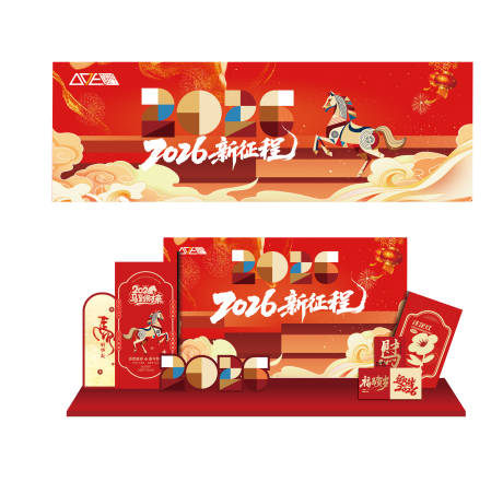 源文件下载【享设计】搜索编号：14800034097815748【创意马年活动物料】