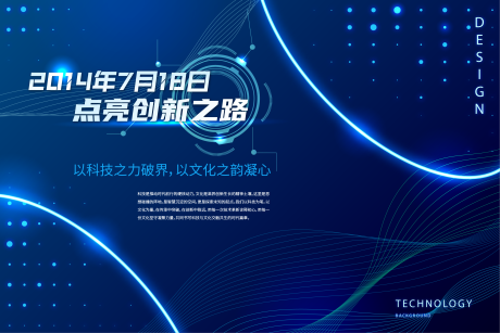 源文件下载【享设计】搜索编号：35330033884366552【企业背景板】