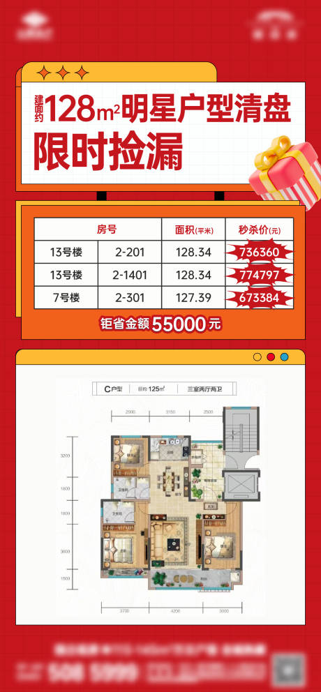 源文件下载【享设计】搜索编号：69690033831807574【双12特价房】