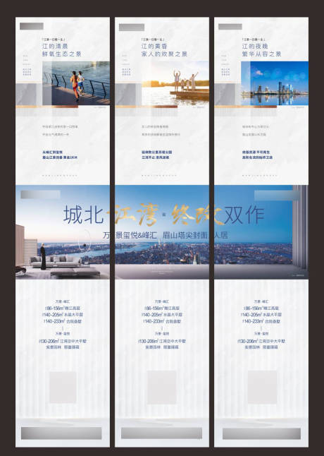 源文件下载【享设计】搜索编号：31870034154518658【地产价值三宫格】