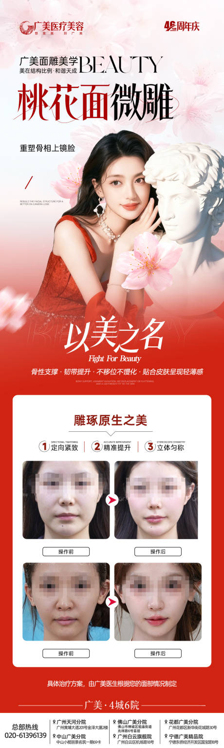 源文件下载【享设计】搜索编号：22610033954059755【桃花面微雕】