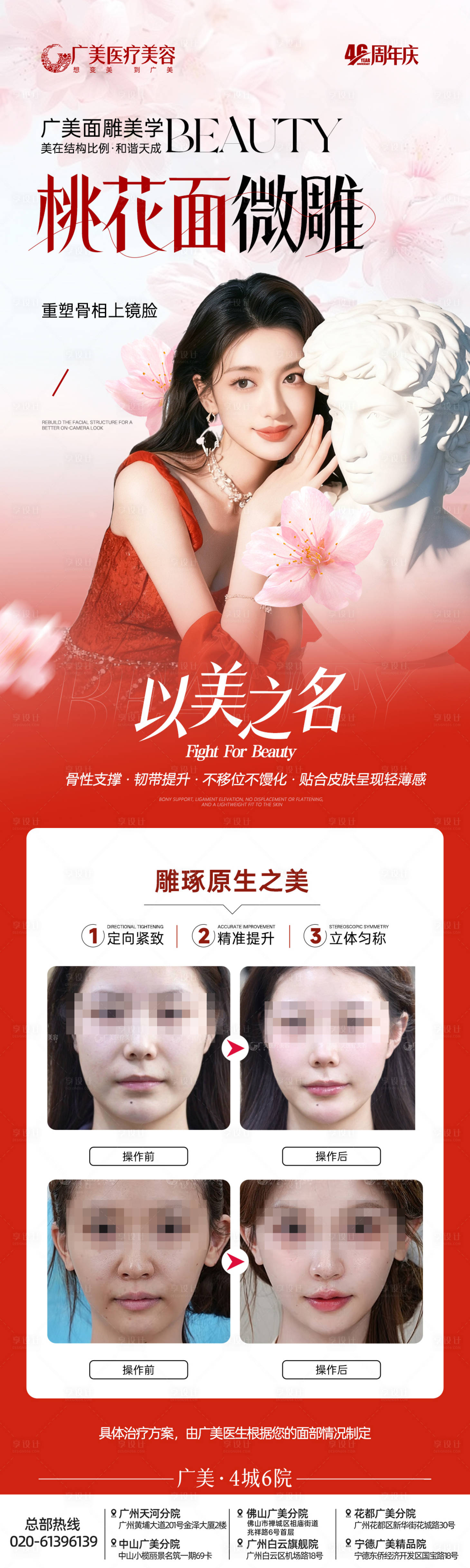 源文件下载【享设计】搜索编号：22610033954059755【桃花面微雕】