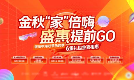 源文件下载【享设计】搜索编号：95560034157189314【活动海报】