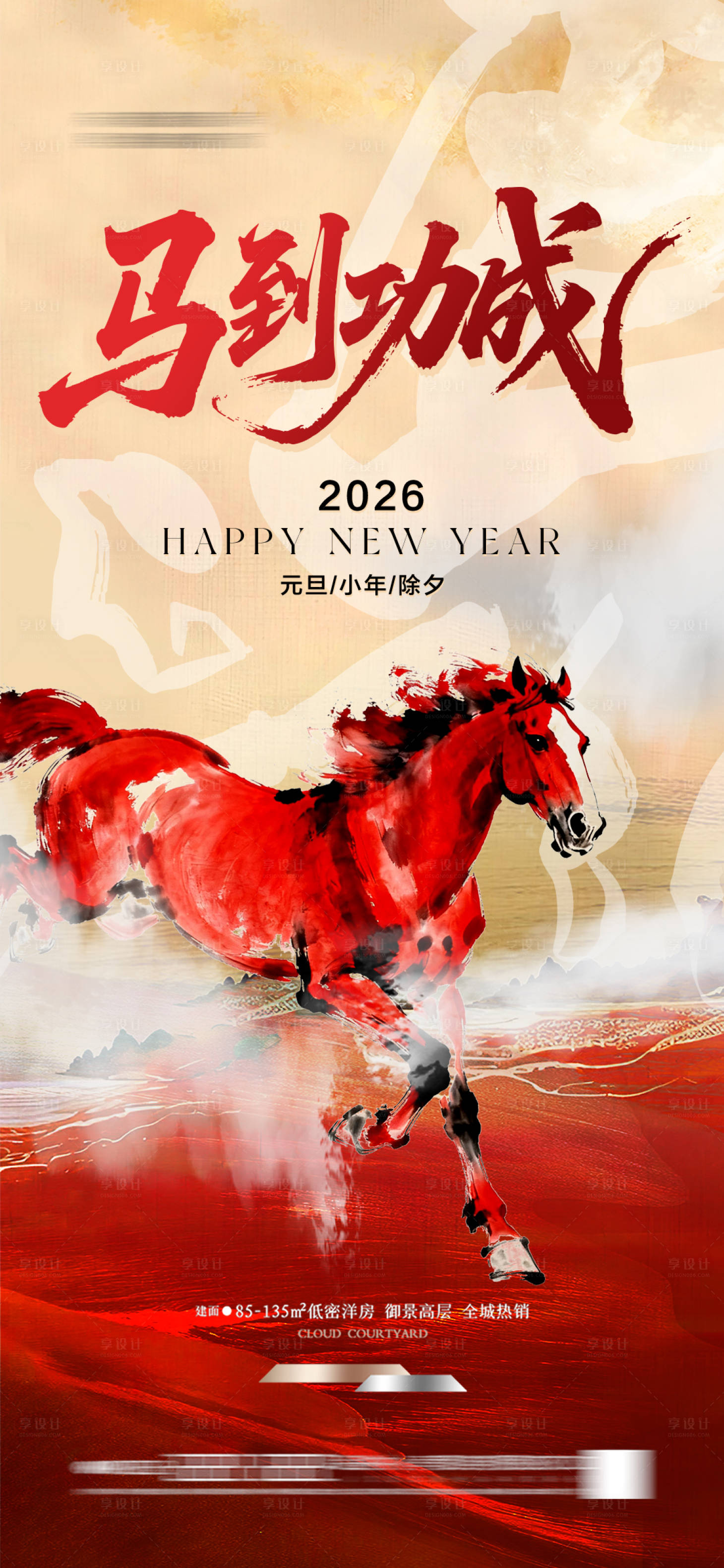 源文件下载【享设计】搜索编号：18020033946907709【中式  】