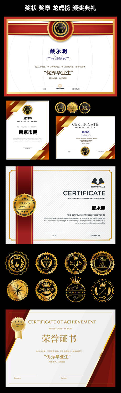 源文件下载【享设计】搜索编号：64380033853896727【证书设计大全】