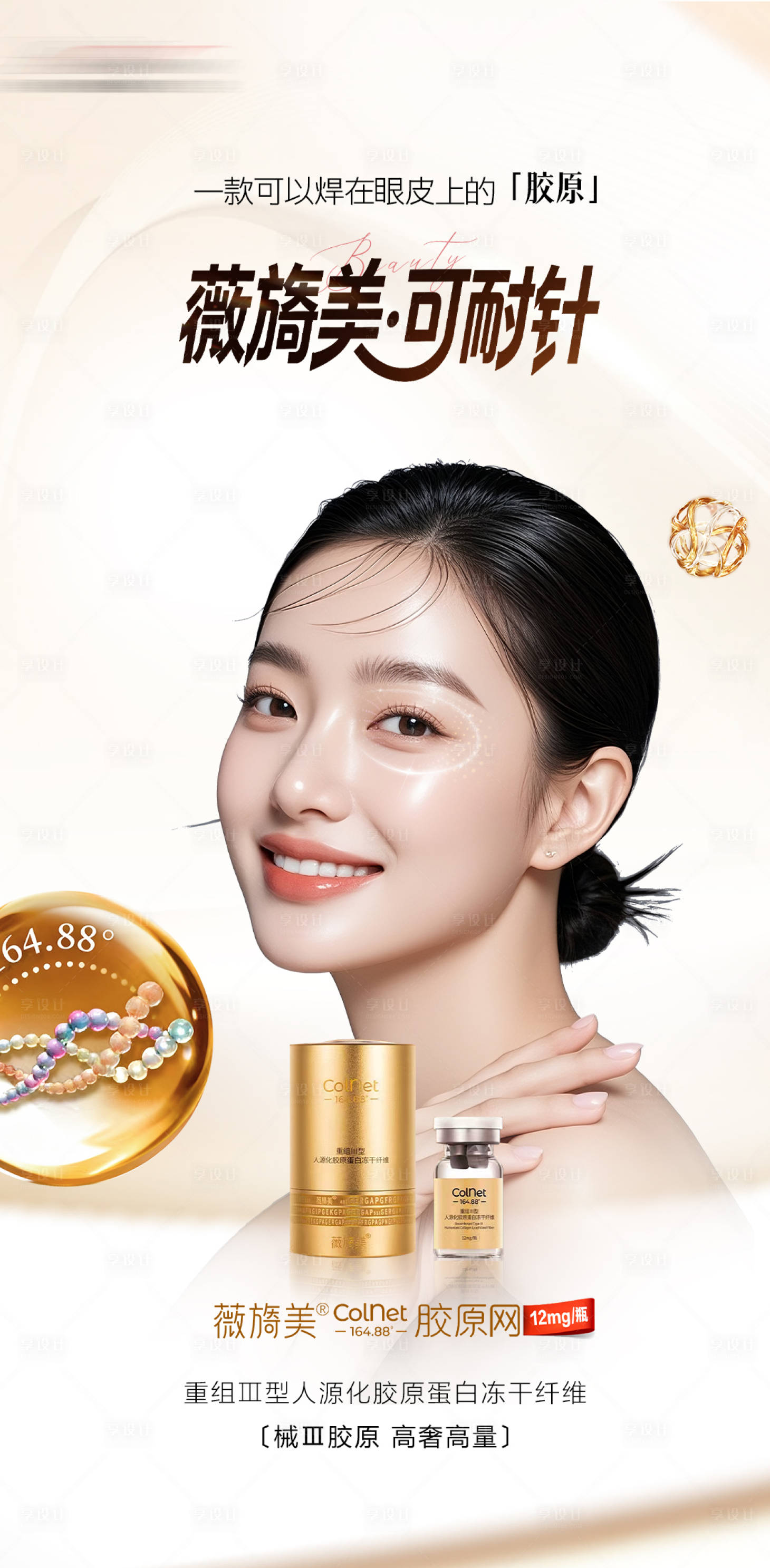 源文件下载【享设计】搜索编号：90760033894631830【薇旖美 】