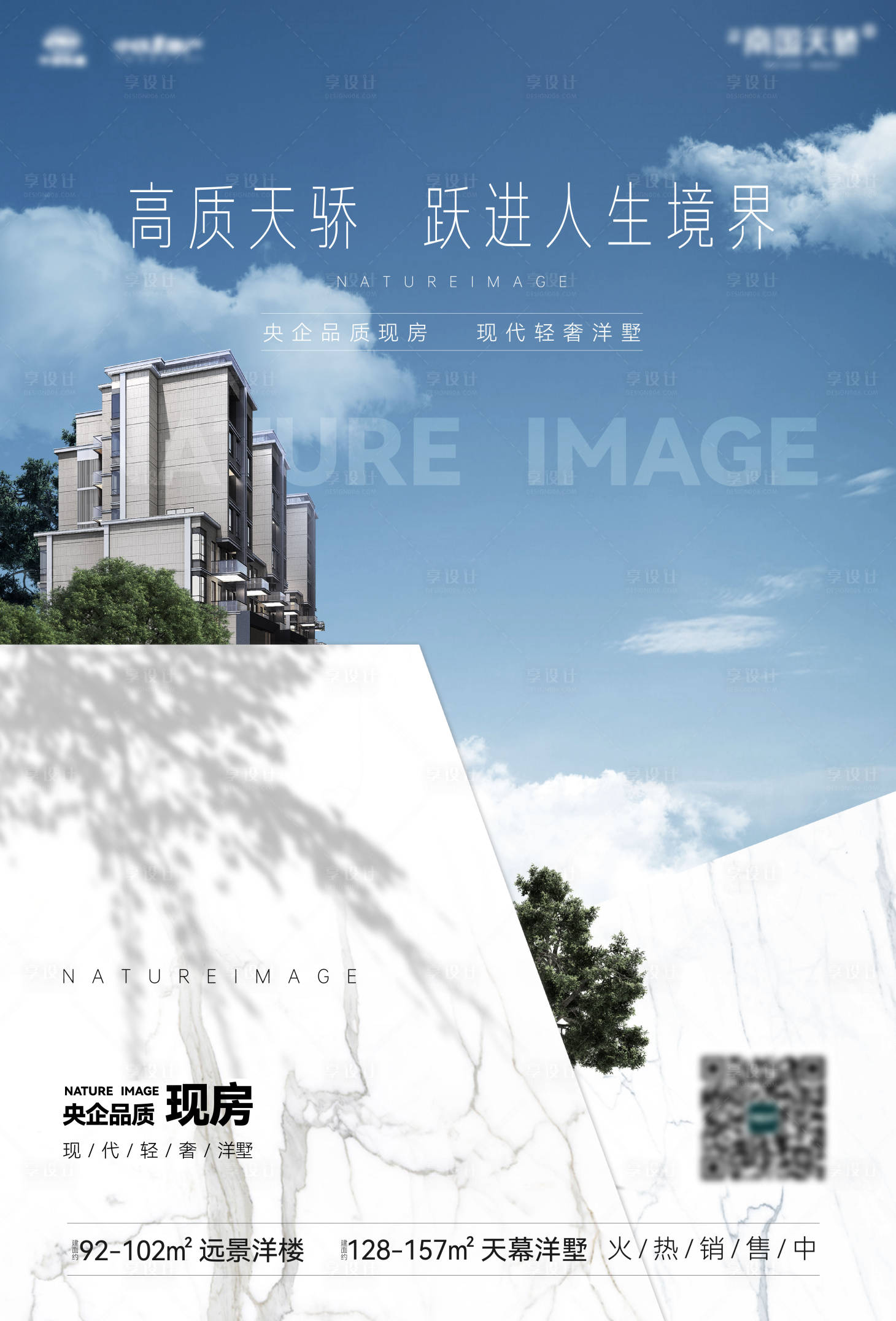 源文件下载【享设计】搜索编号：56670034029956525【洋房主画面】