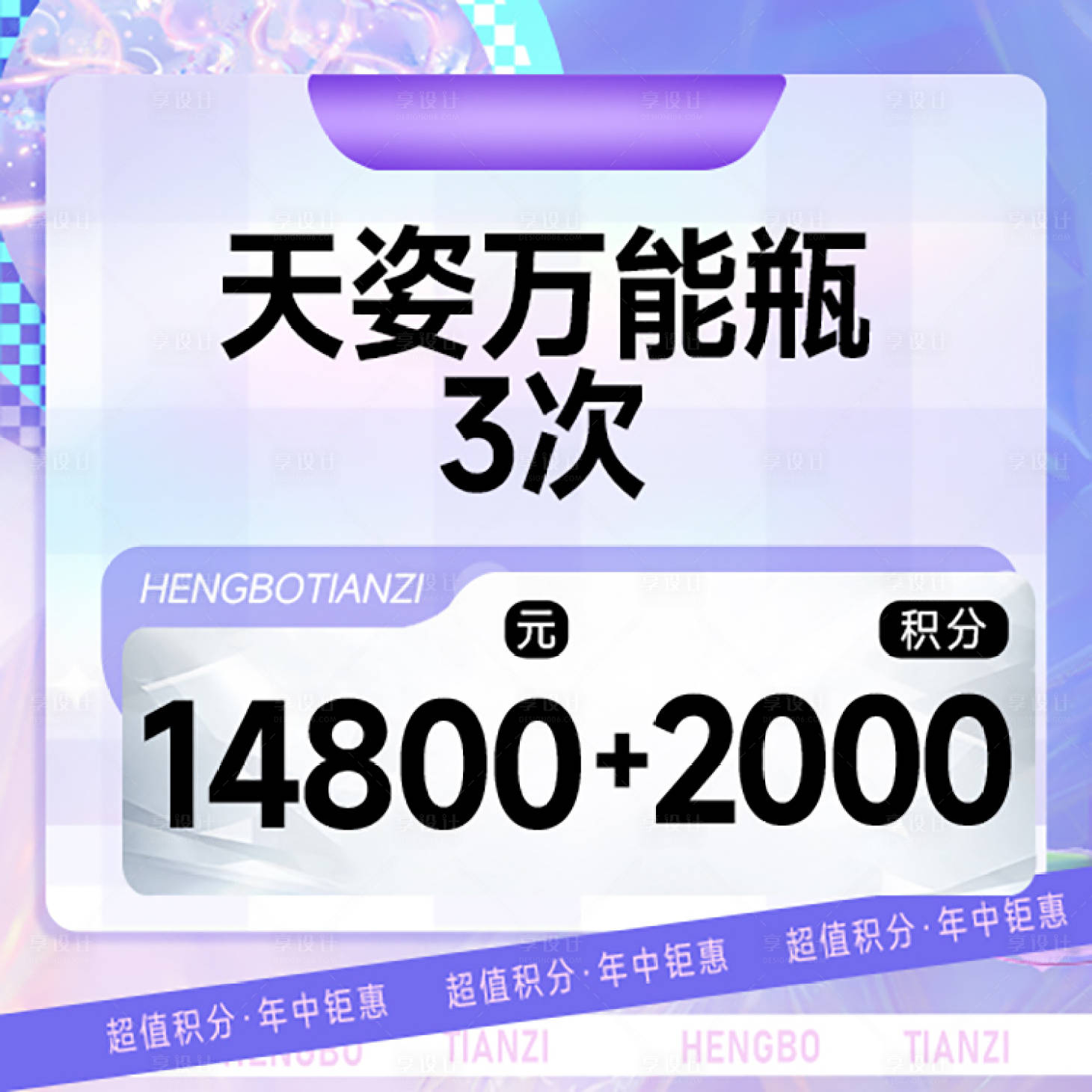 源文件下载【享设计】搜索编号：95800034059526256【医美新氧美团头图BANNER】