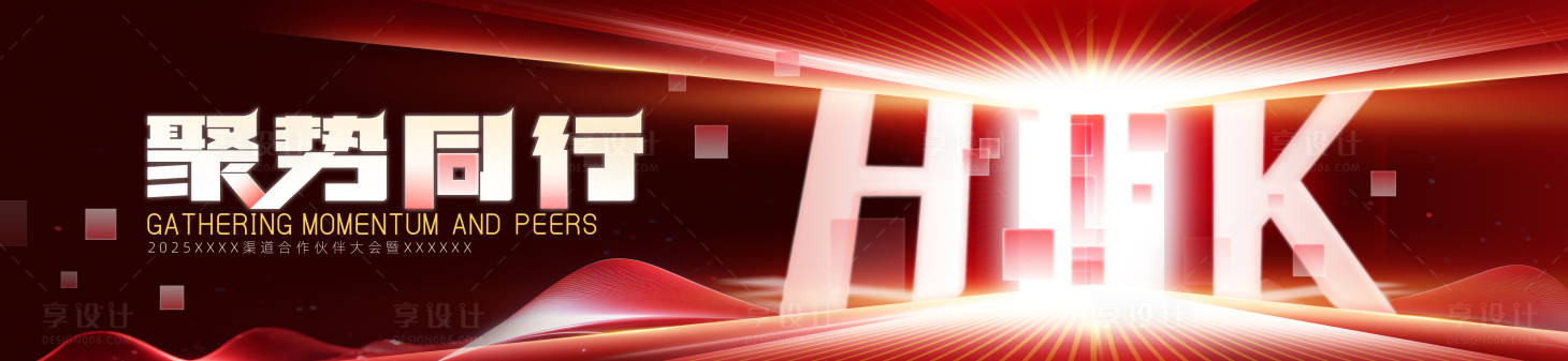 源文件下载【享设计】搜索编号：78210033832898788【科技主视觉】