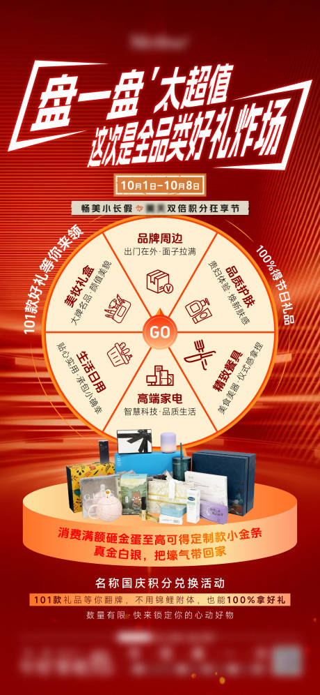 源文件下載【享設計】搜索編號：34780033889955175【活動海報】