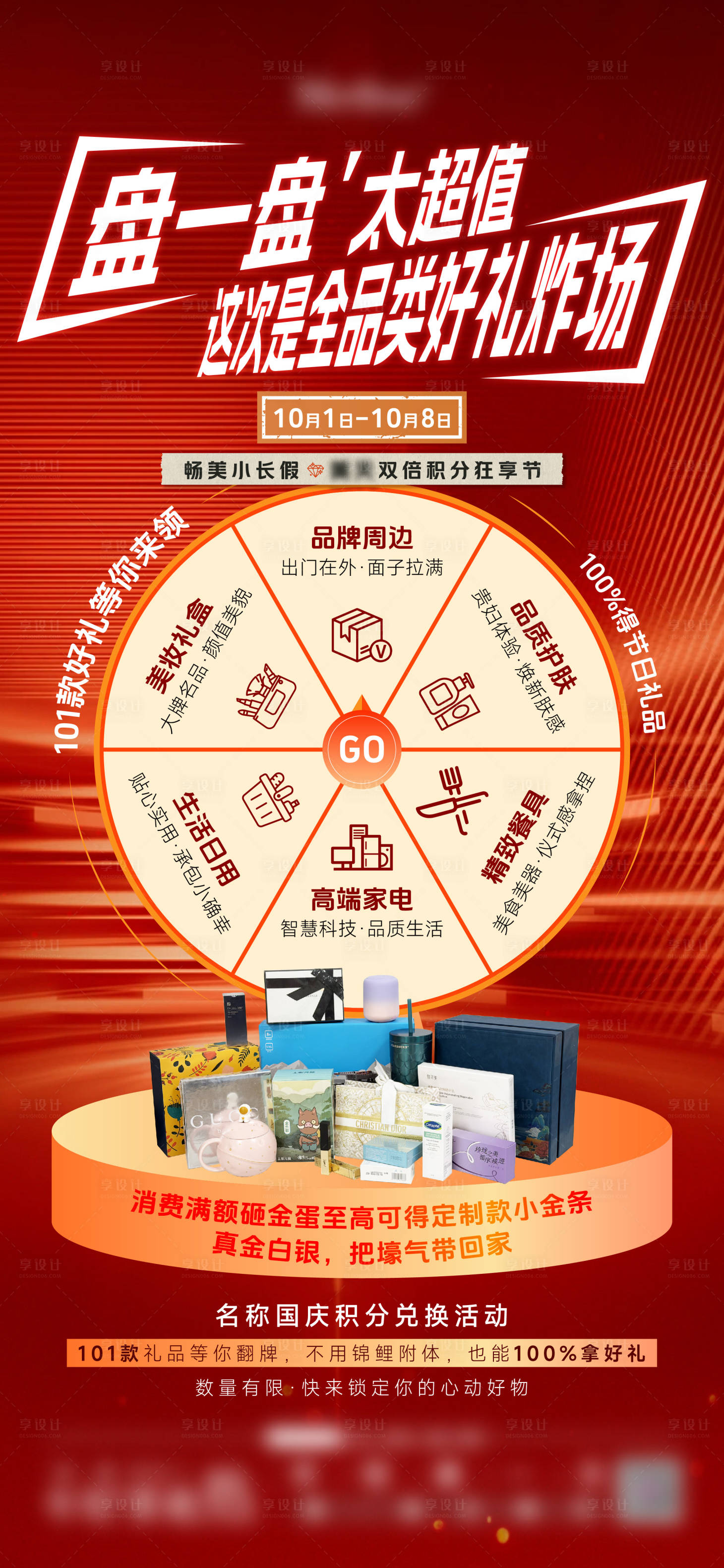 源文件下载【享设计】搜索编号：34780033889955175【活动海报】