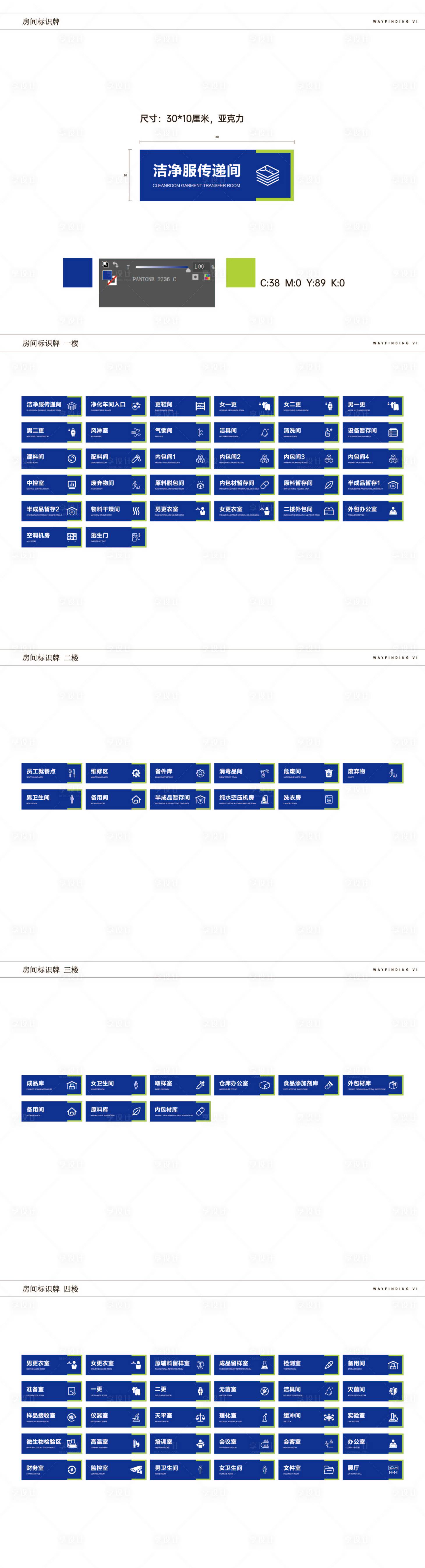 源文件下载【享设计】搜索编号：15190034047988113【房间系列标识牌门牌】