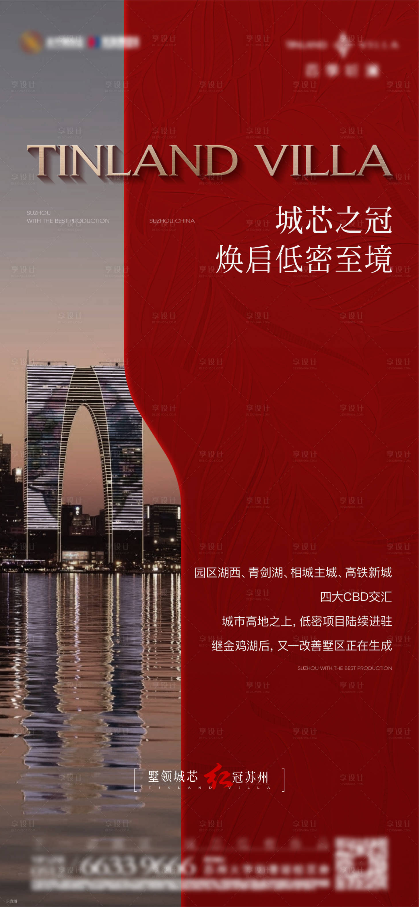 源文件下载【享设计】搜索编号：80750034248676090【红盘价值稿】