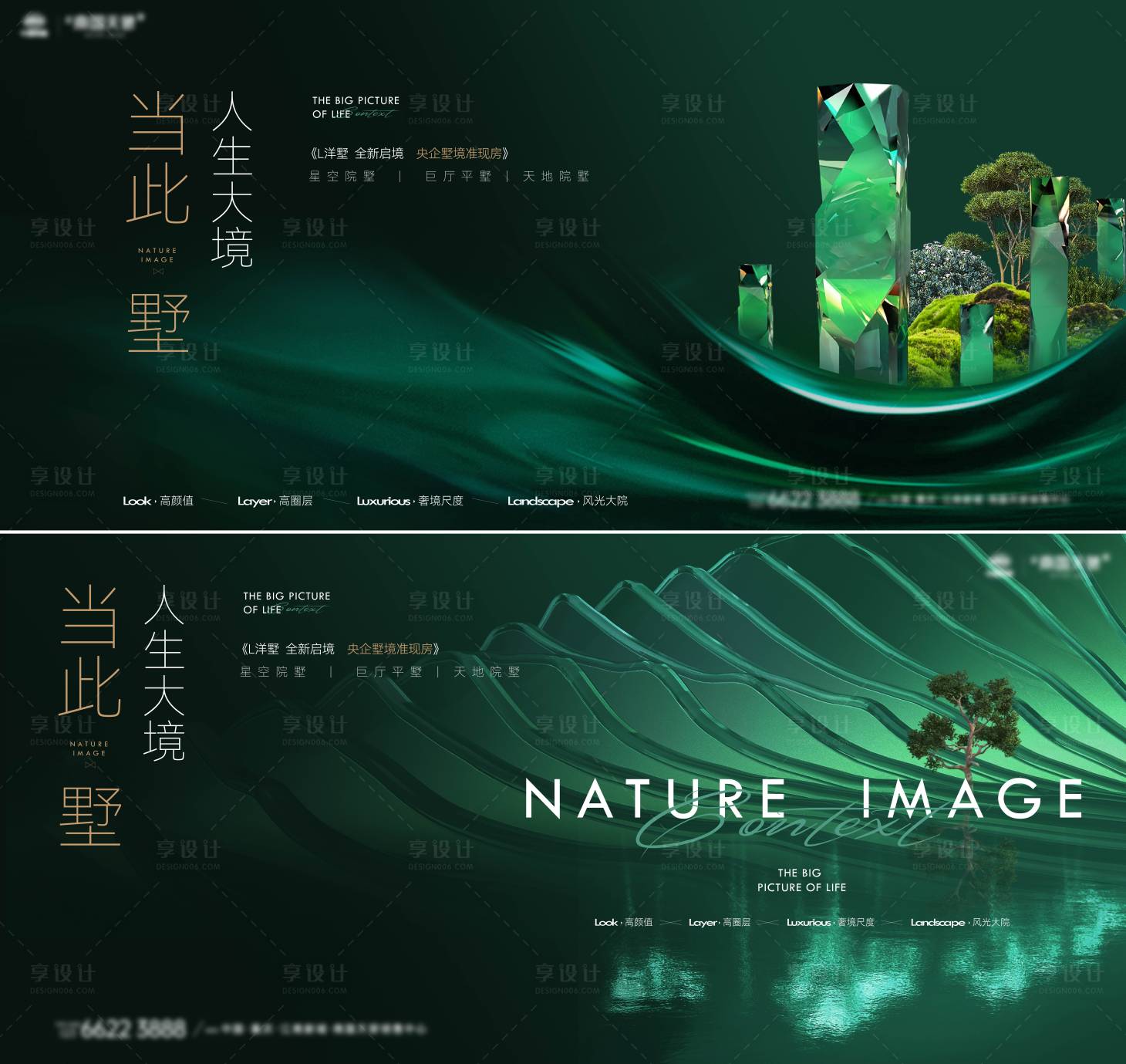 源文件下载【享设计】搜索编号：64010034013112489【洋房价值系列稿】