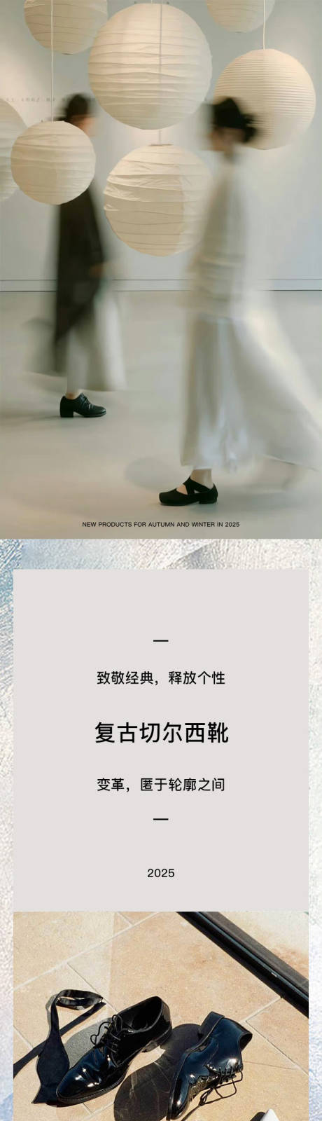 源文件下载【享设计】搜索编号：22480034159146384【秋冬新品上新公众号炫彩长图】