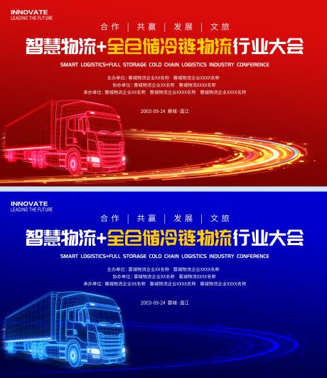 源文件下载【享设计】搜索编号：26400034045748696【智慧物流仓储主画面】