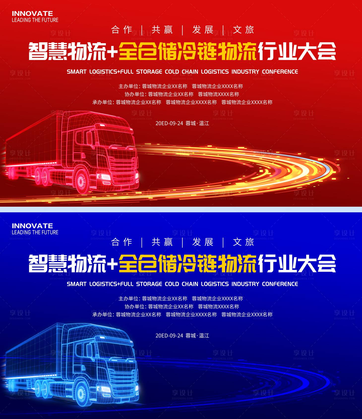 源文件下载【享设计】搜索编号：26400034045748696【智慧物流仓储主画面】