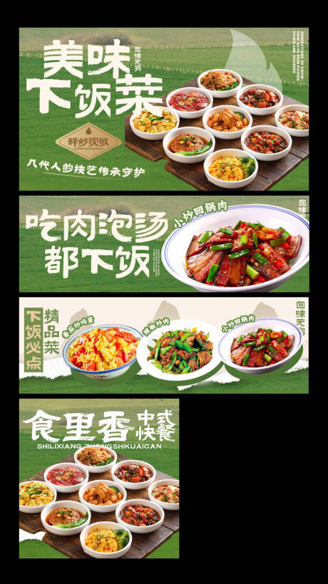 源文件下载【享设计】搜索编号：94490034231821646【快餐小炒食堂美团三件套】