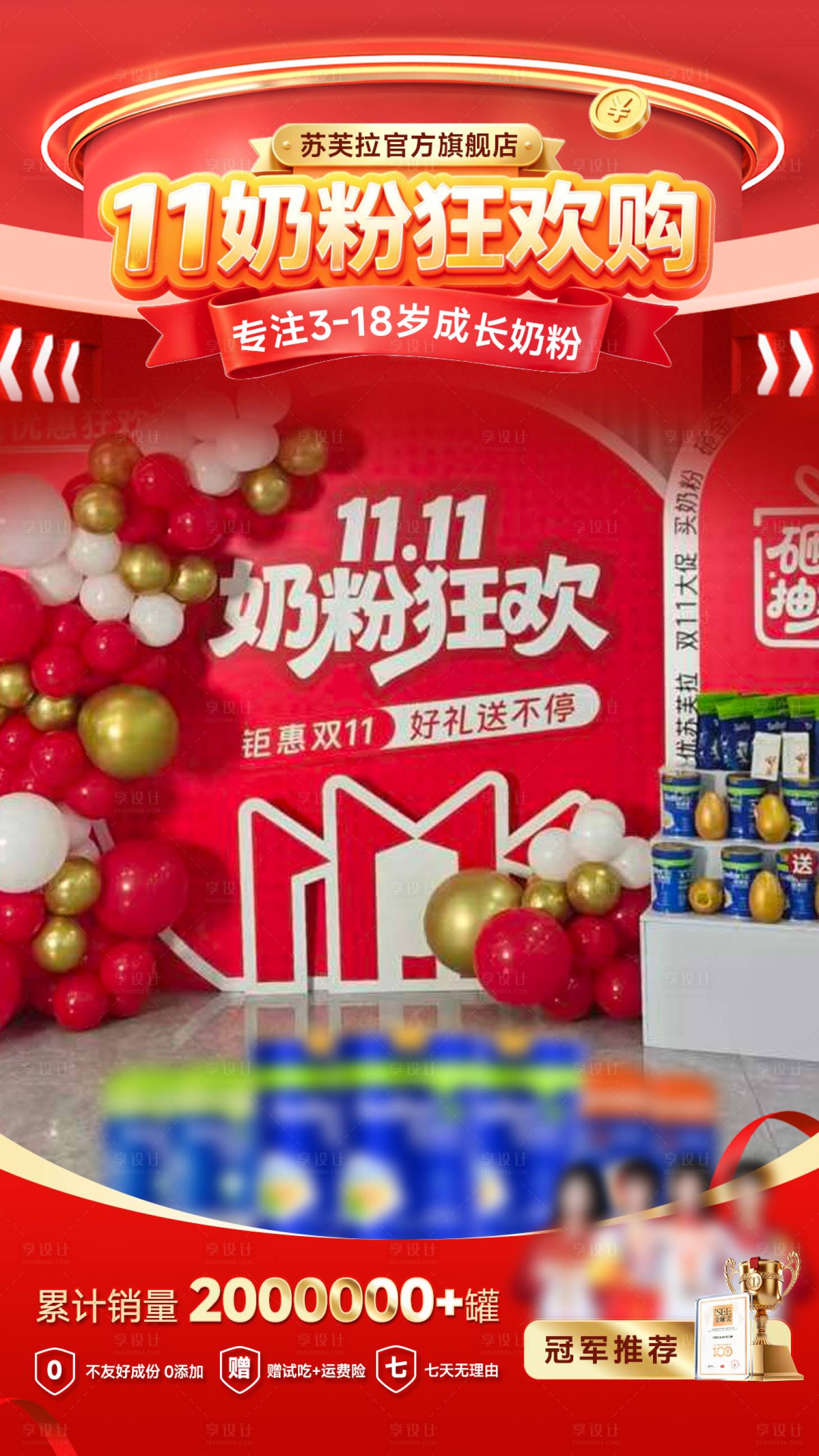 源文件下载【享设计】搜索编号：22860033884829169【双11抖音直播间海报】