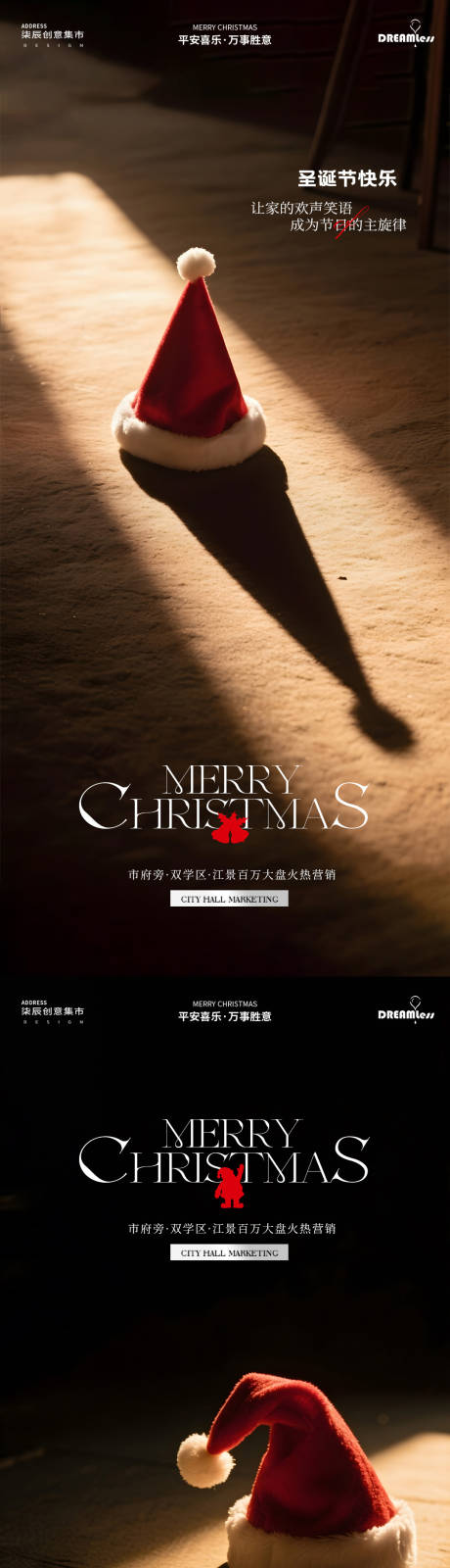 源文件下载【享设计】搜索编号：66000034114926359【圣诞节简约摄影地产海报】