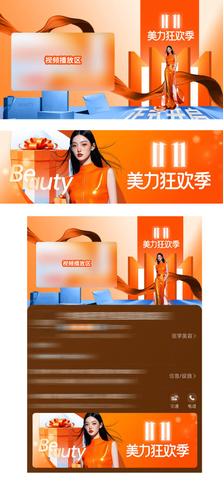 源文件下载【享设计】搜索编号：63260033912822380【双11店铺装修轮播图】