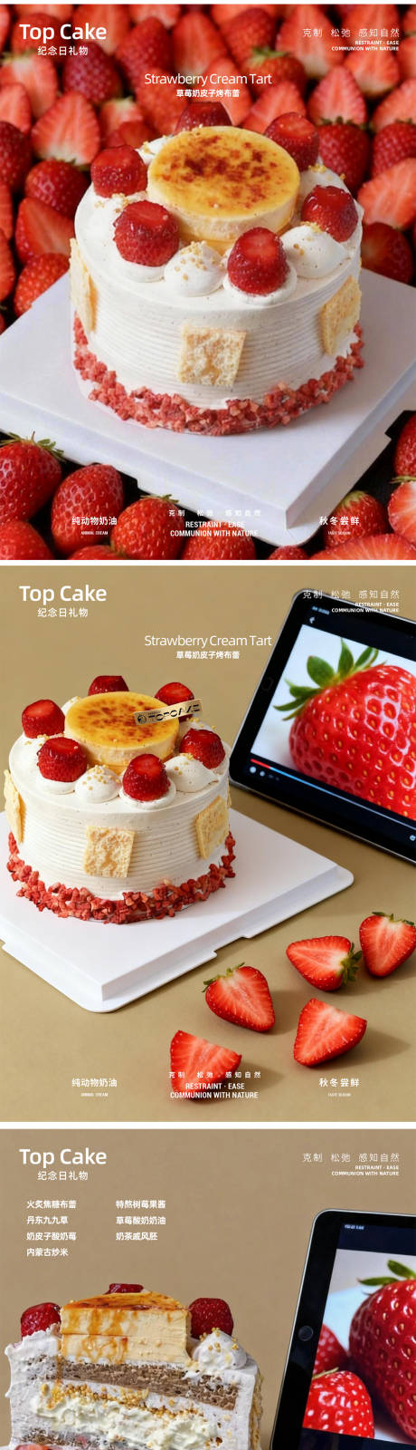 源文件下载【享设计】搜索编号：37290034202793200【草莓奶皮子烤布蕾】