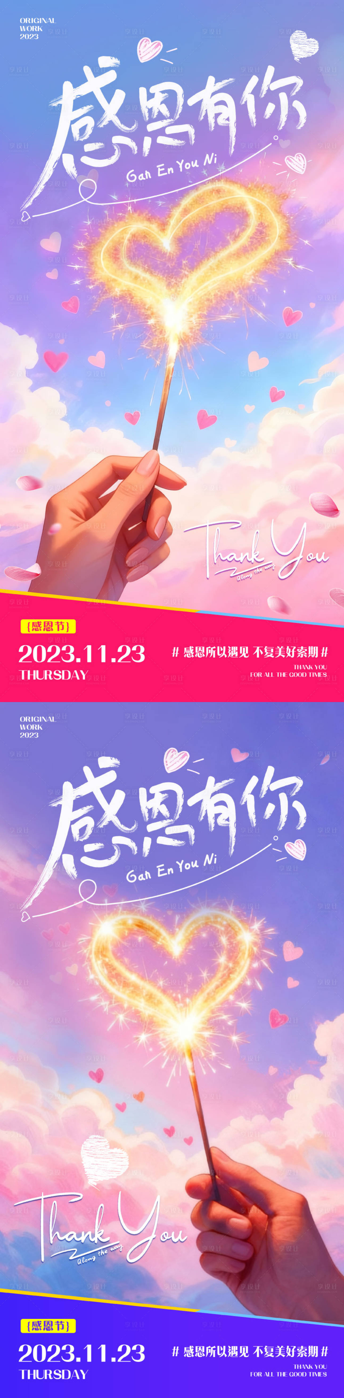 源文件下载【享设计】搜索编号：19260034115352954【感恩节插画海报】